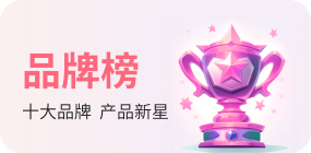 品牌